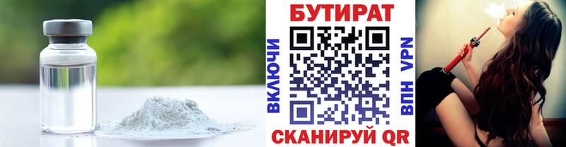 БУТИРАТ жидкий экстази  Назрань 