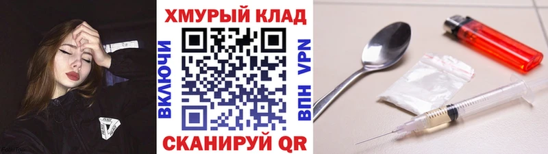 ГЕРОИН VHQ  купить наркотики цена  Назрань 
