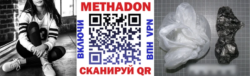 МЕТАДОН мёд  где найти   Назрань 