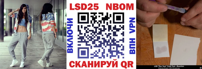 Марки 25I-NBOMe 1,8мг  Назрань 